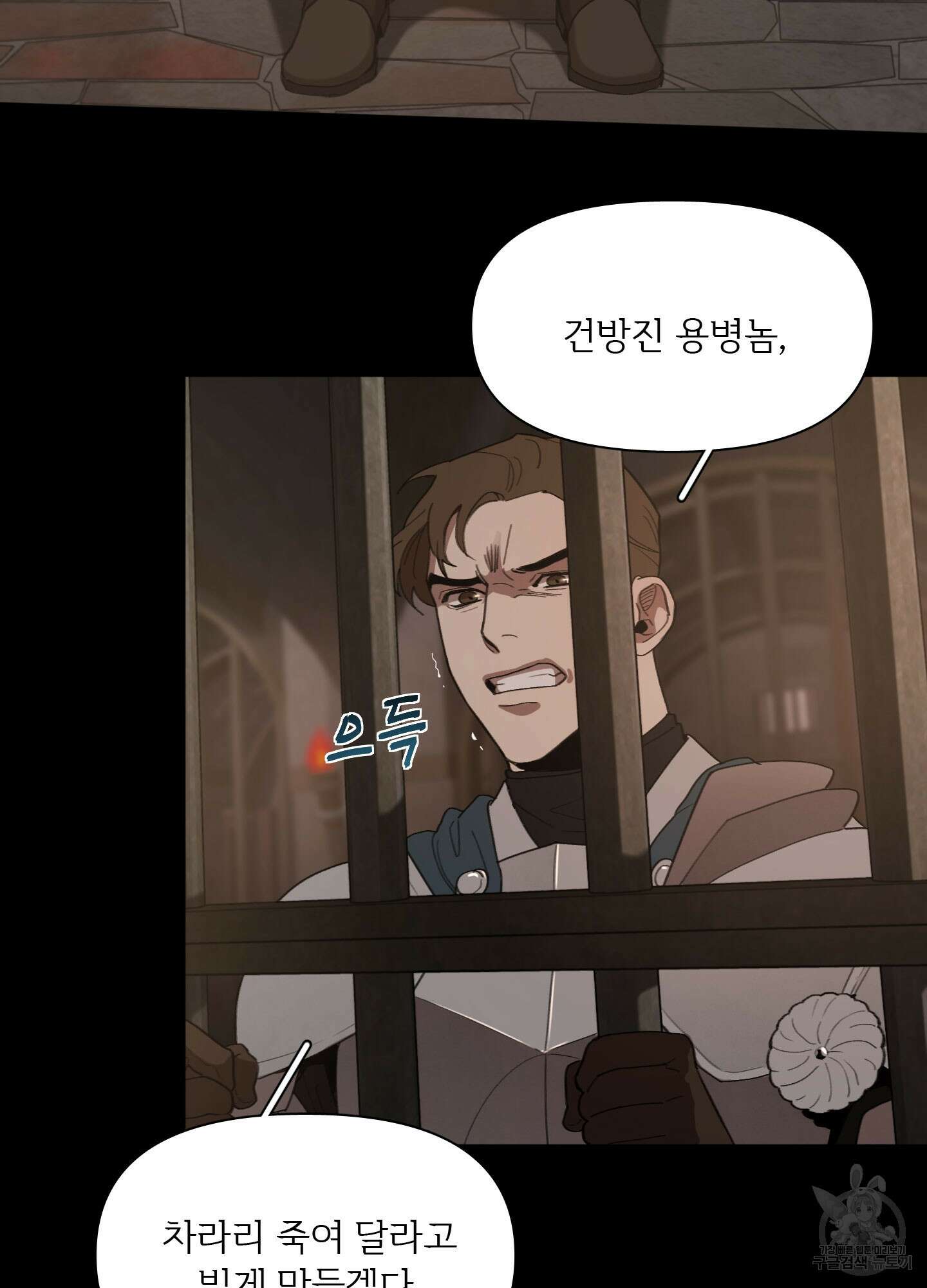 Plaything(플레이싱)~어느 대공 각하의 장난감~ 11화 15
