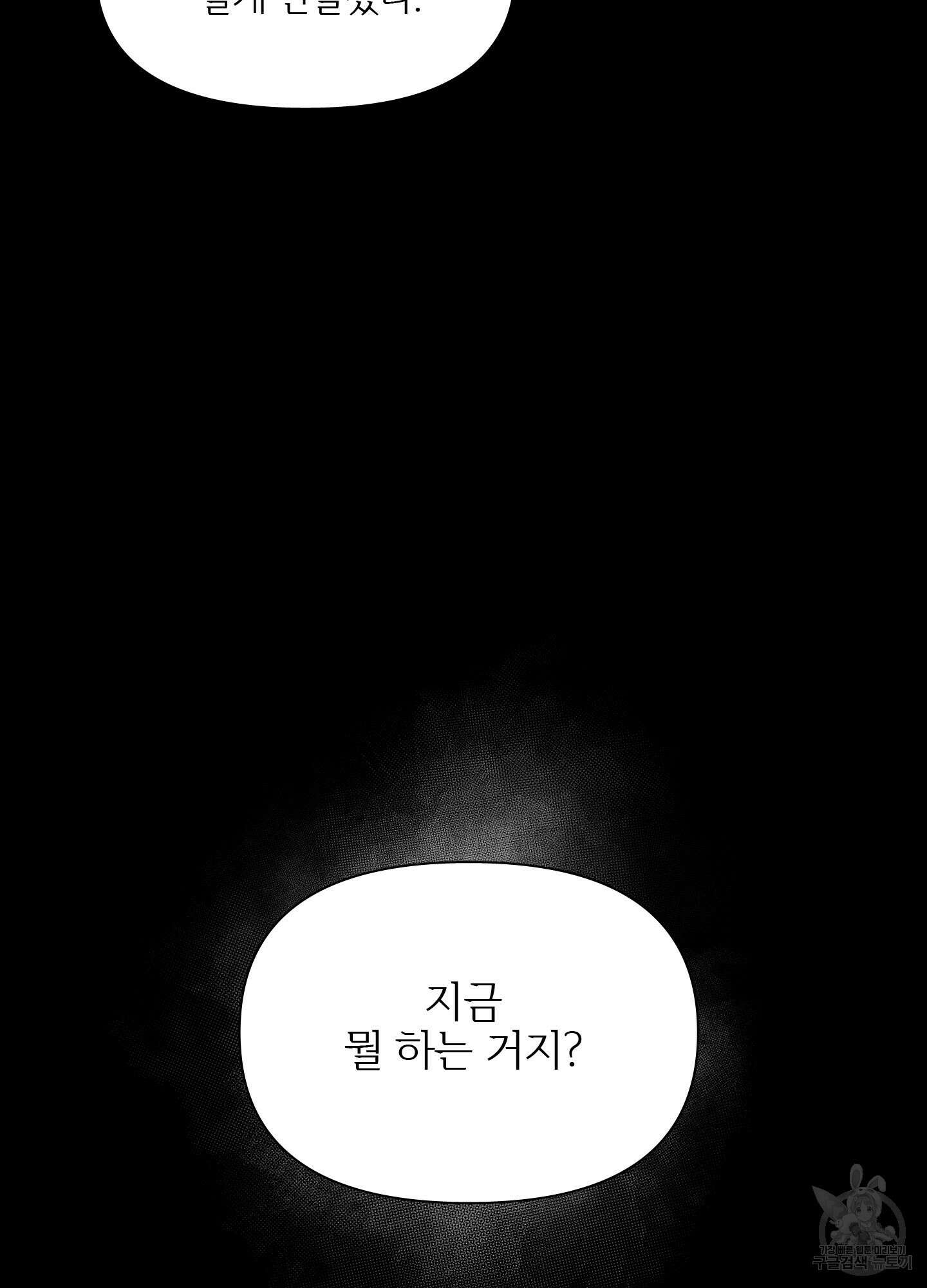 Plaything(플레이싱)~어느 대공 각하의 장난감~ 11화 16