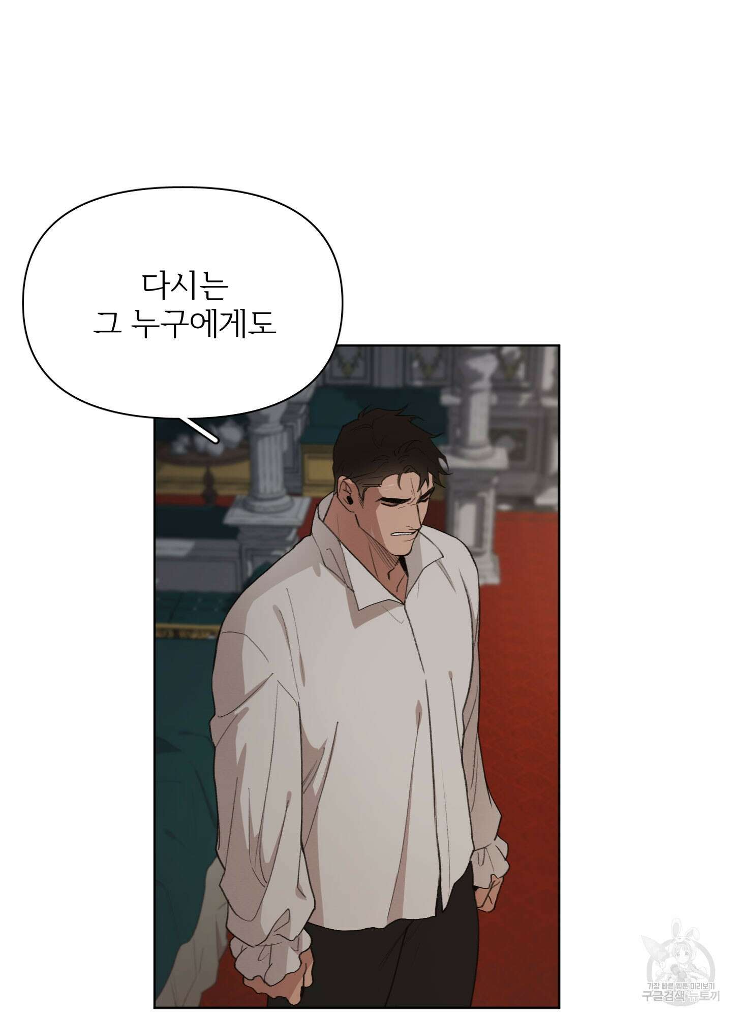 Plaything(플레이싱)~어느 대공 각하의 장난감~ 13화 11