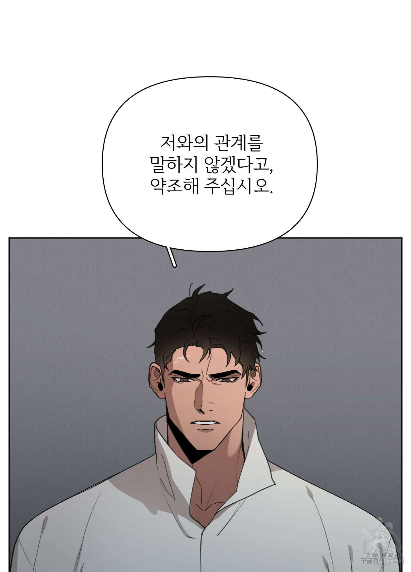 Plaything(플레이싱)~어느 대공 각하의 장난감~ 13화 12