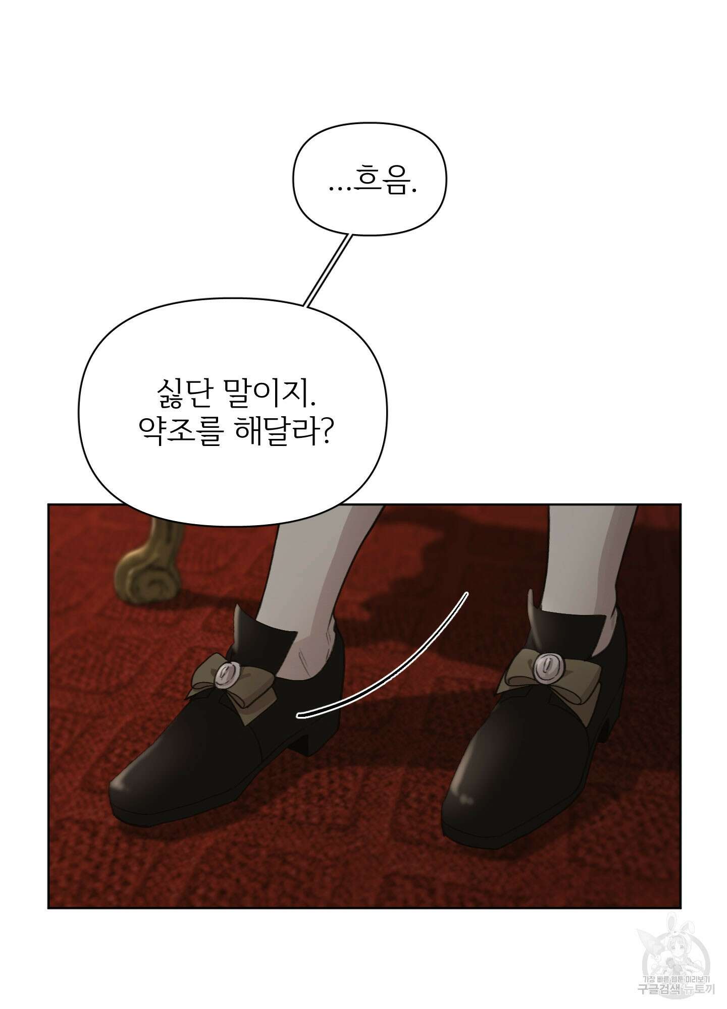Plaything(플레이싱)~어느 대공 각하의 장난감~ 13화 15