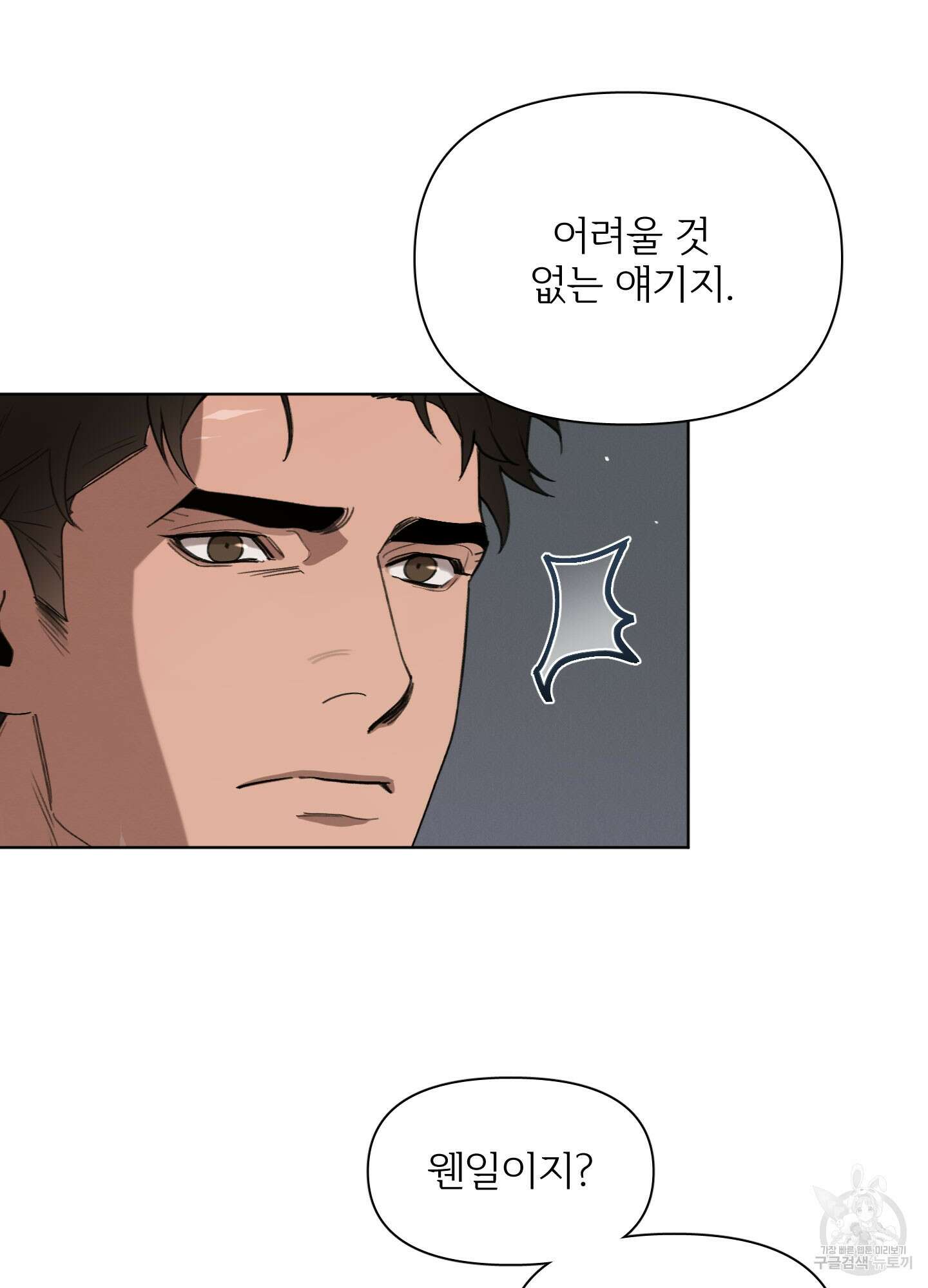 Plaything(플레이싱)~어느 대공 각하의 장난감~ 13화 16