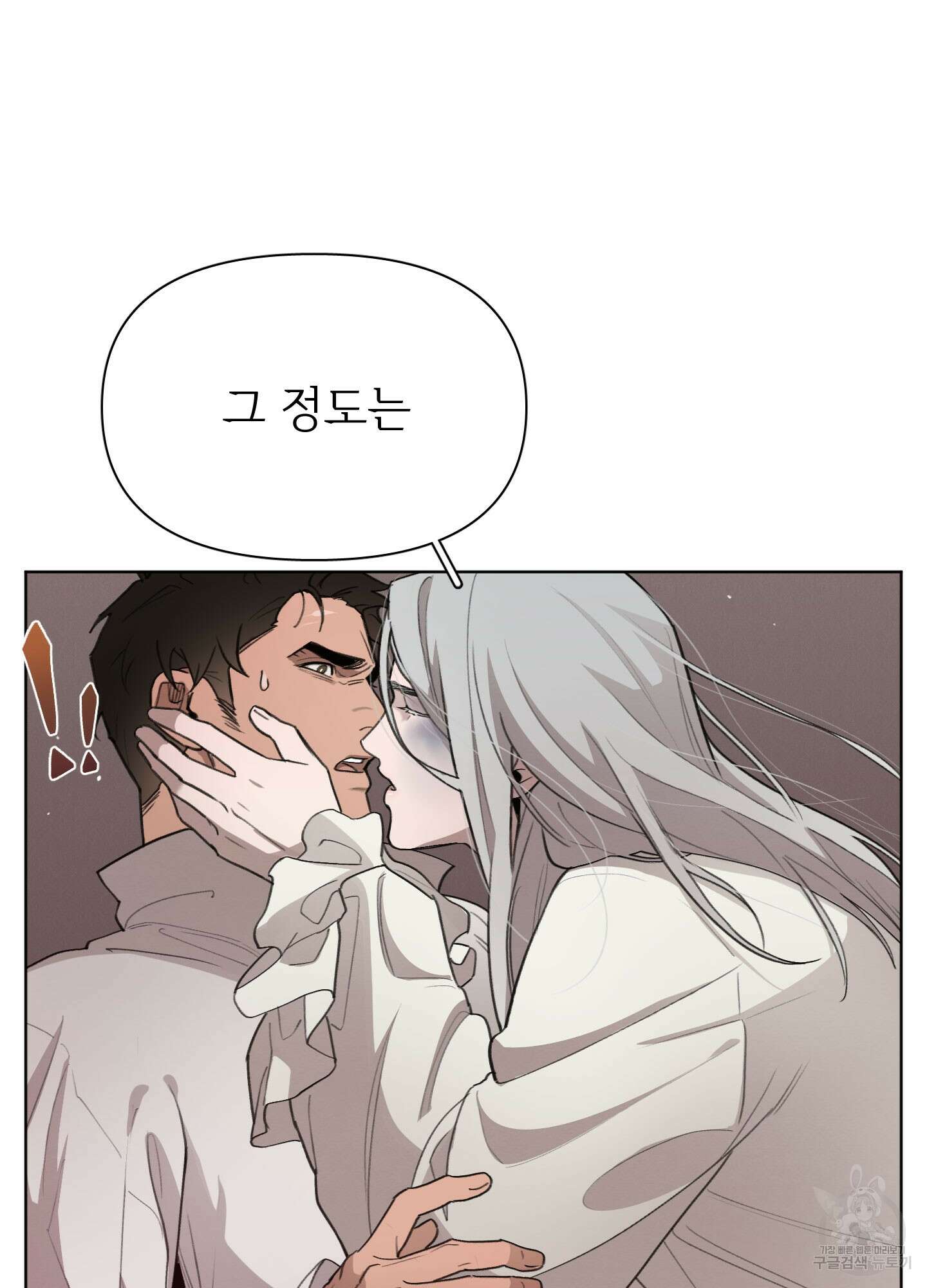 Plaything(플레이싱)~어느 대공 각하의 장난감~ 13화 19