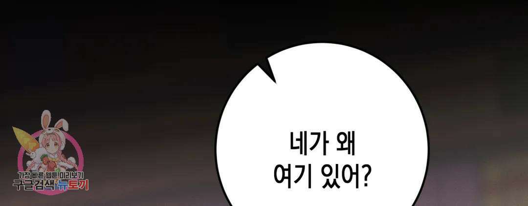 다크폴 45화 5