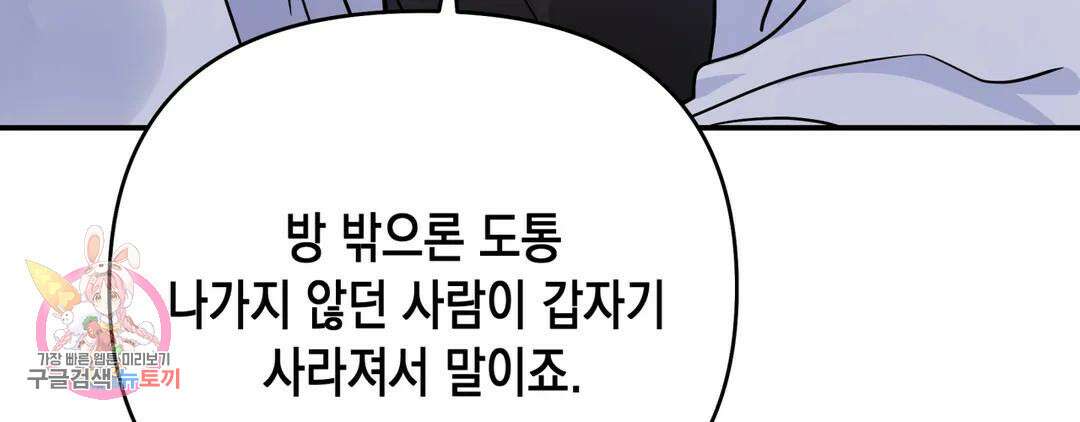 다크폴 45화 10