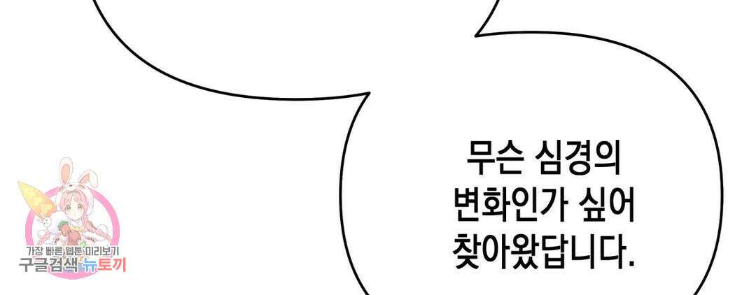 다크폴 45화 11