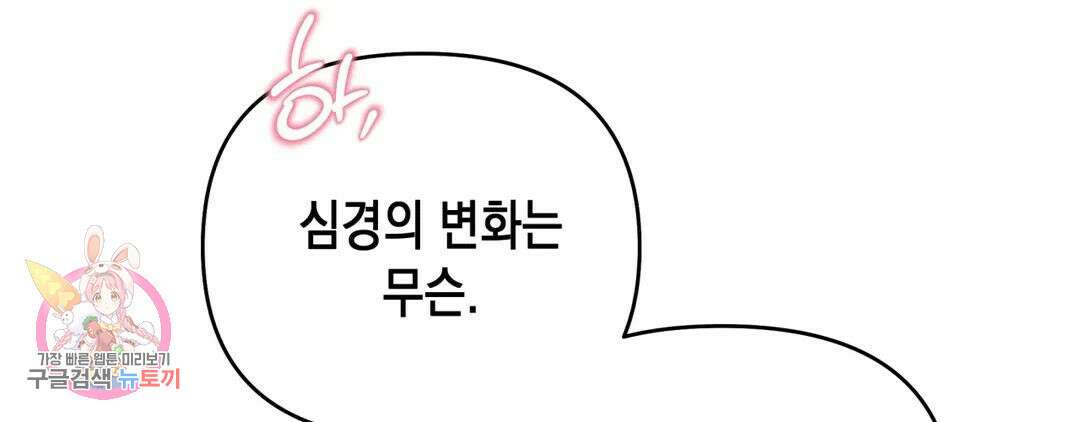 다크폴 45화 13
