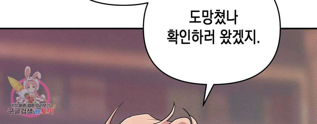 다크폴 45화 14