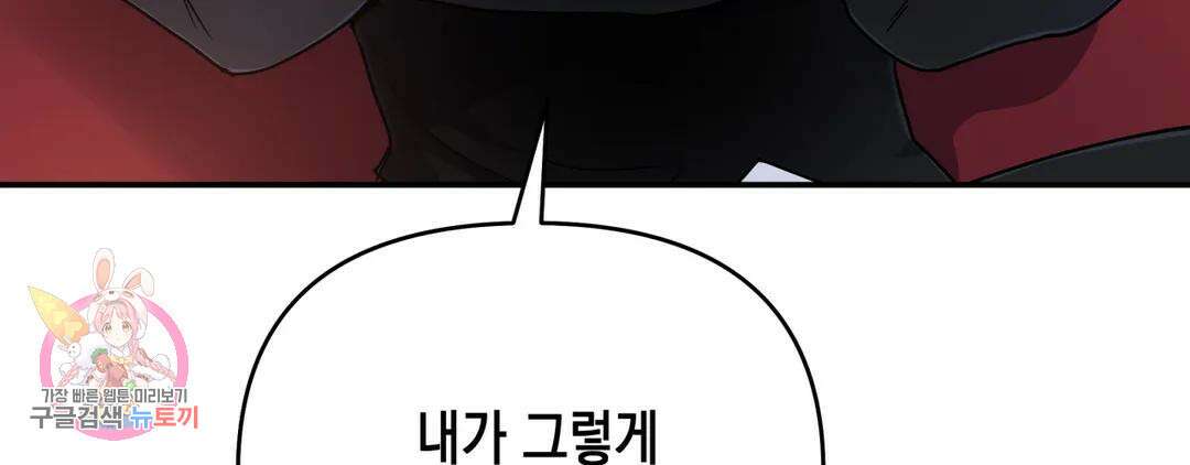 다크폴 45화 18
