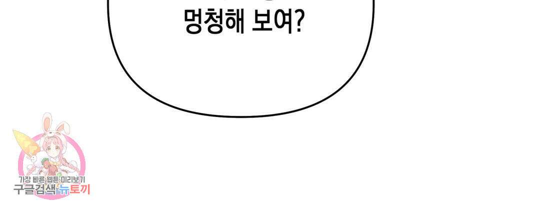 다크폴 45화 19