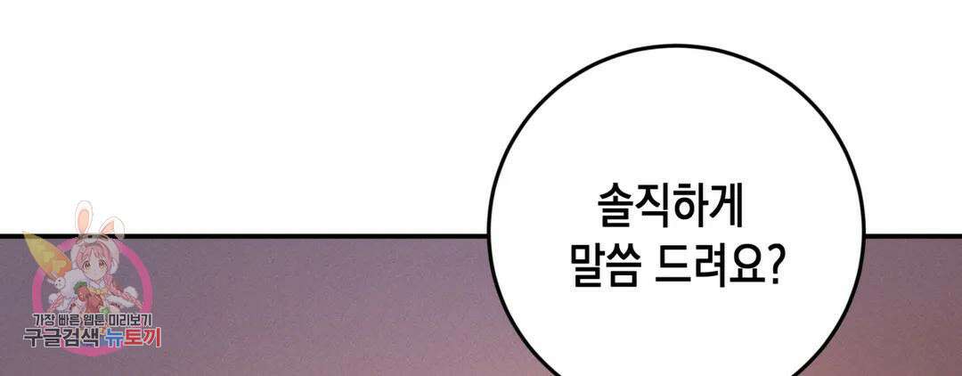 다크폴 45화 24