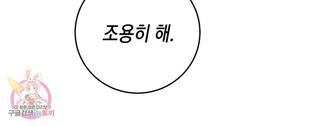 다크폴 45화 27