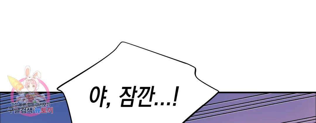 다크폴 45화 49