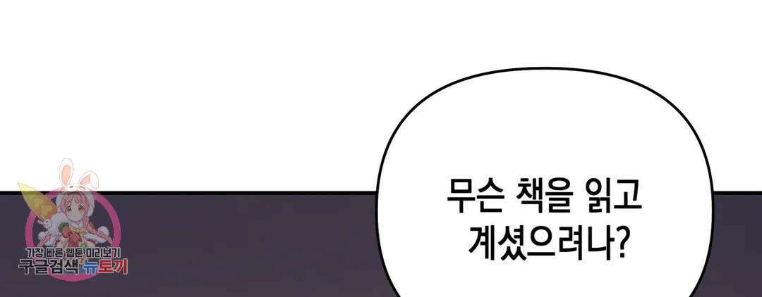 다크폴 45화 52