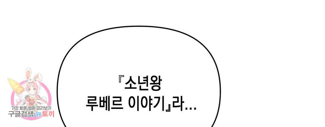 다크폴 45화 57