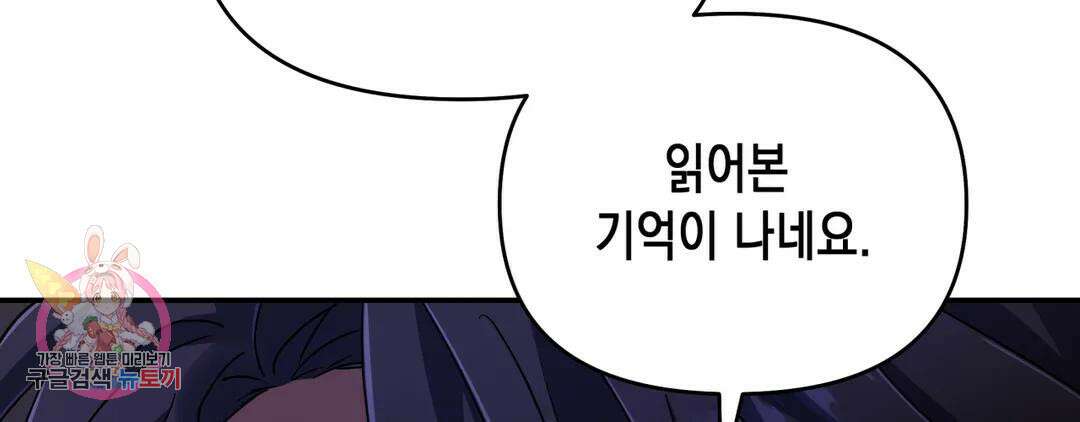 다크폴 45화 58