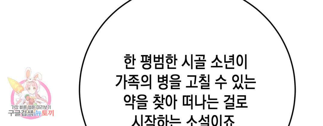 다크폴 45화 62
