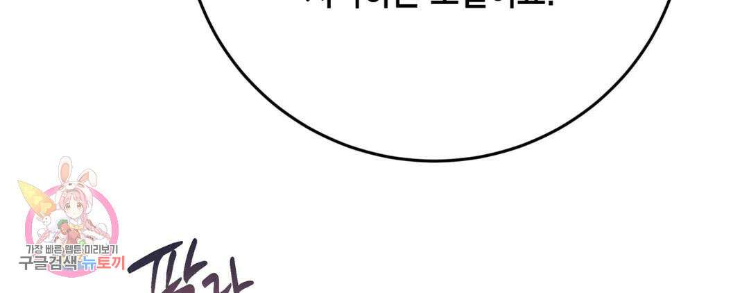 다크폴 45화 63