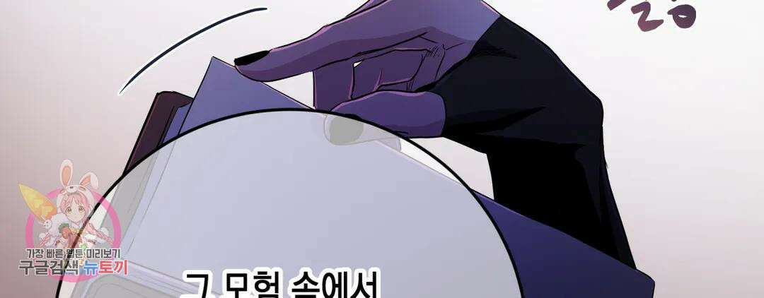 다크폴 45화 65