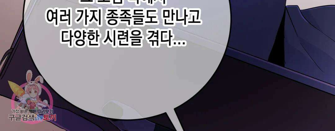 다크폴 45화 66