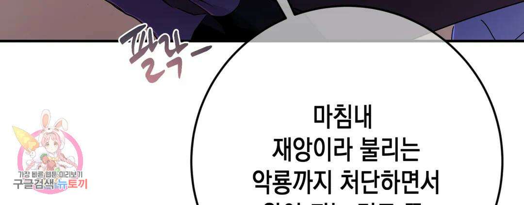 다크폴 45화 67