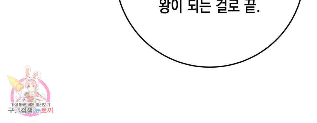 다크폴 45화 68