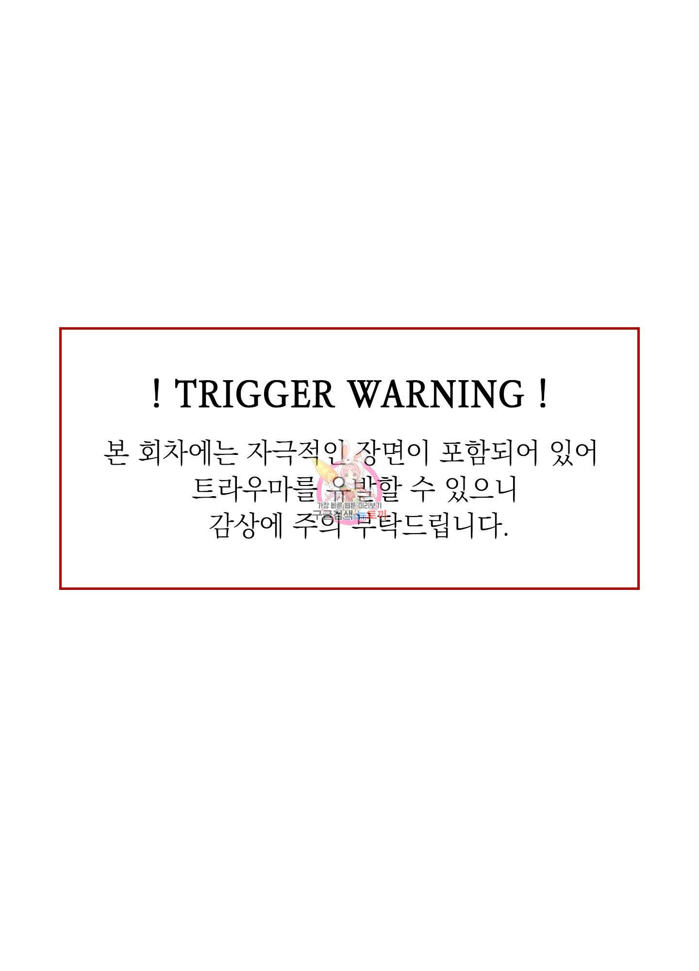 드레드풀 나잇 7화 1