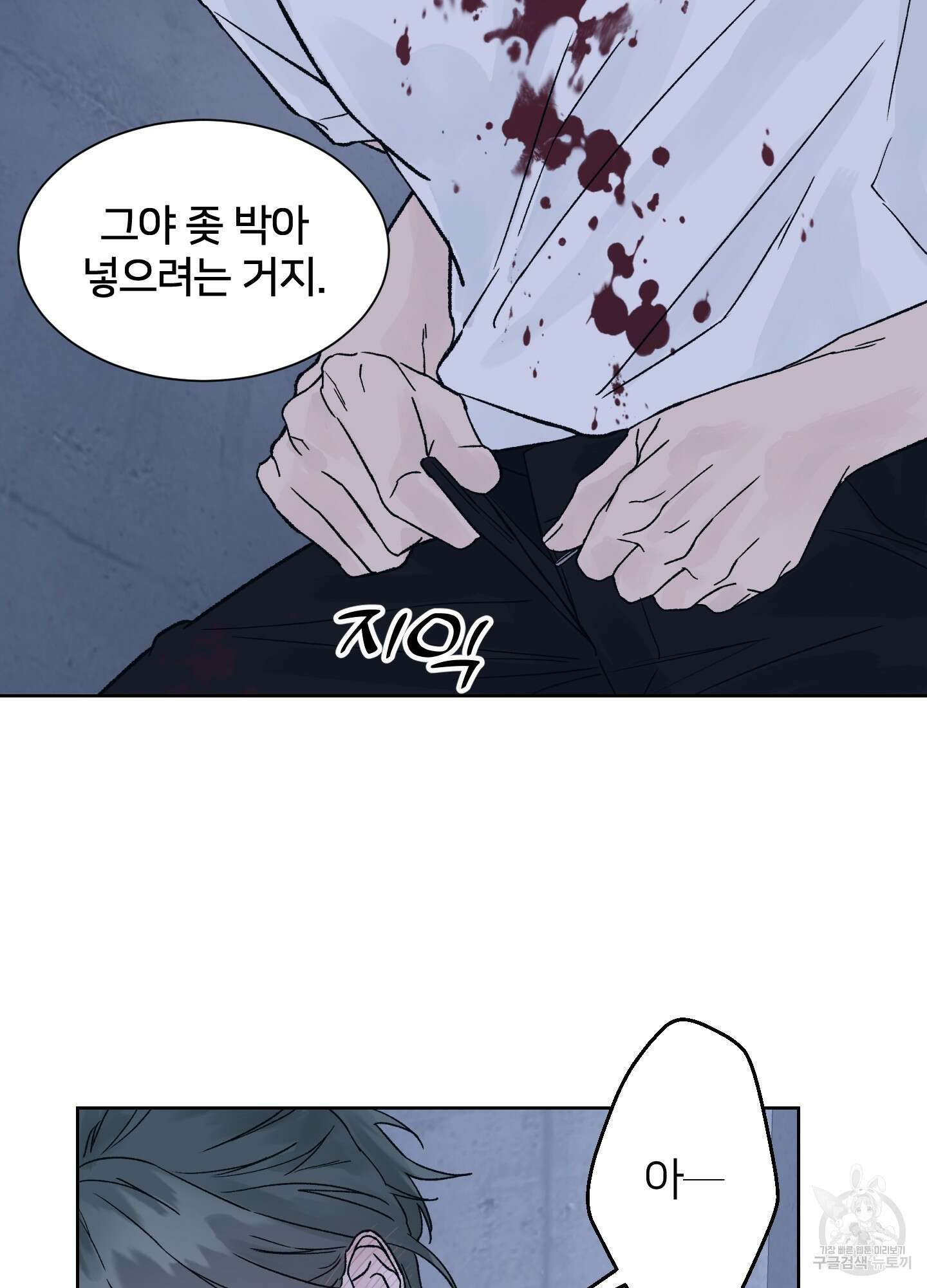 드레드풀 나잇 7화 4