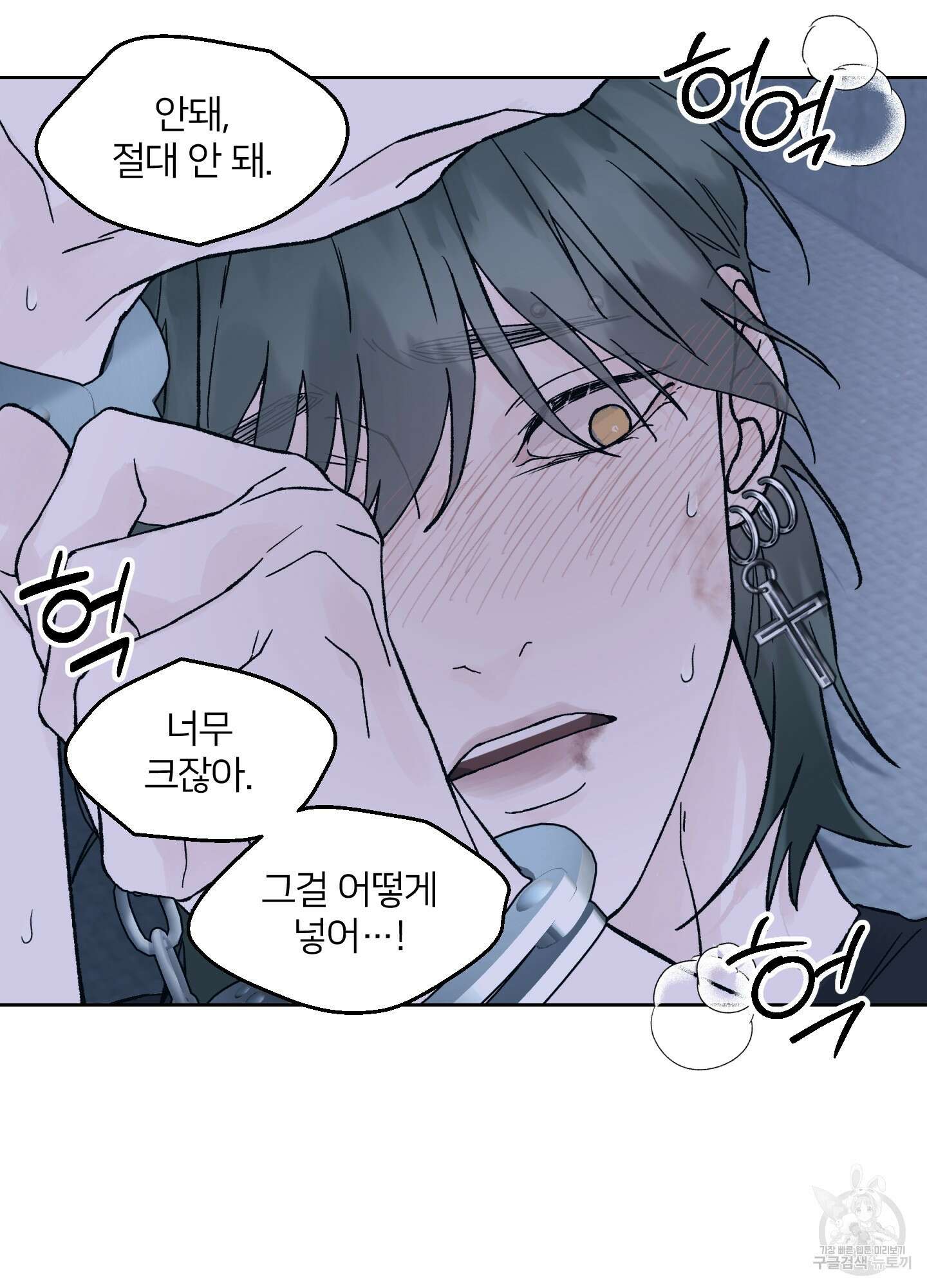 드레드풀 나잇 7화 6
