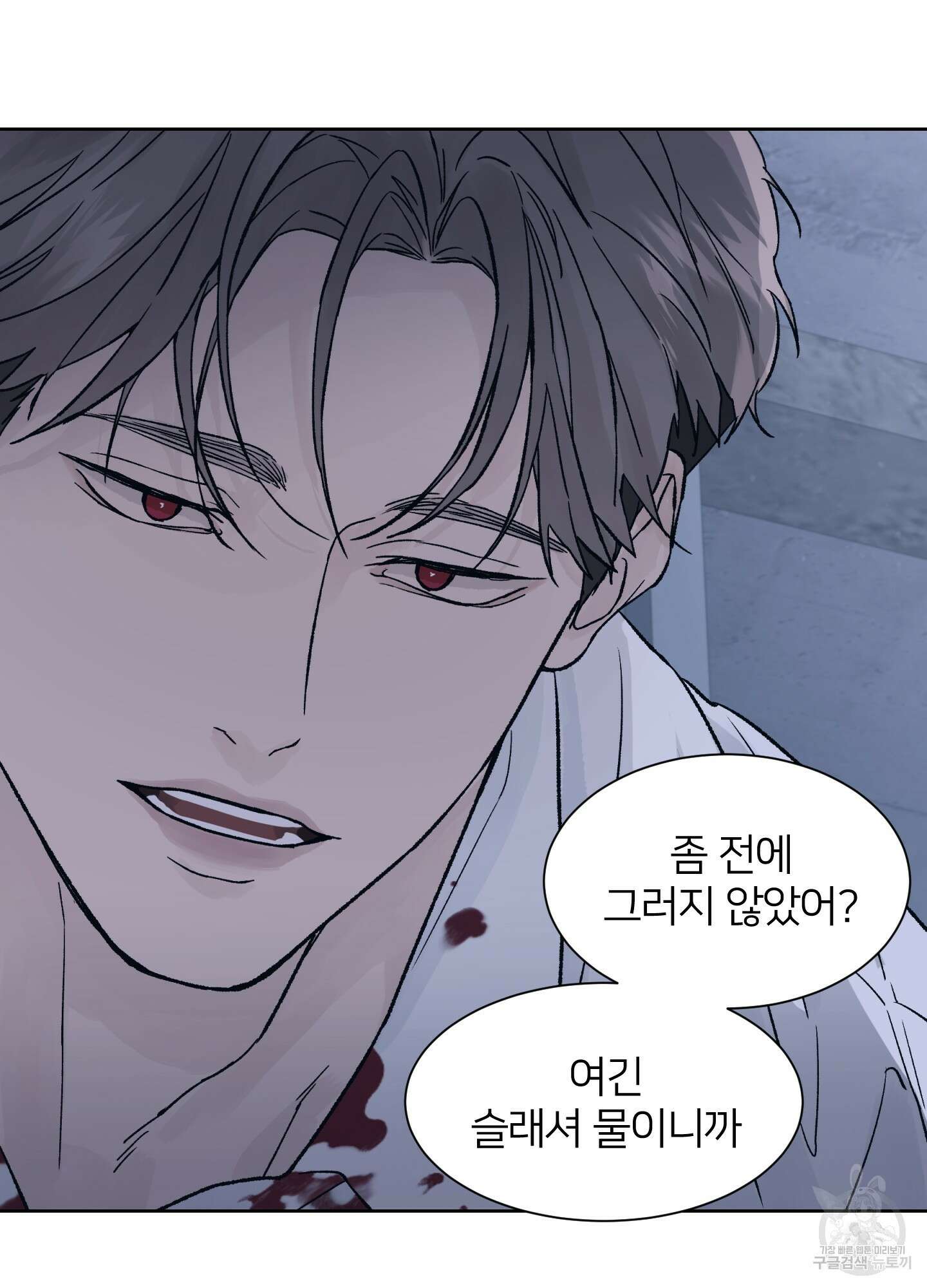 드레드풀 나잇 7화 7