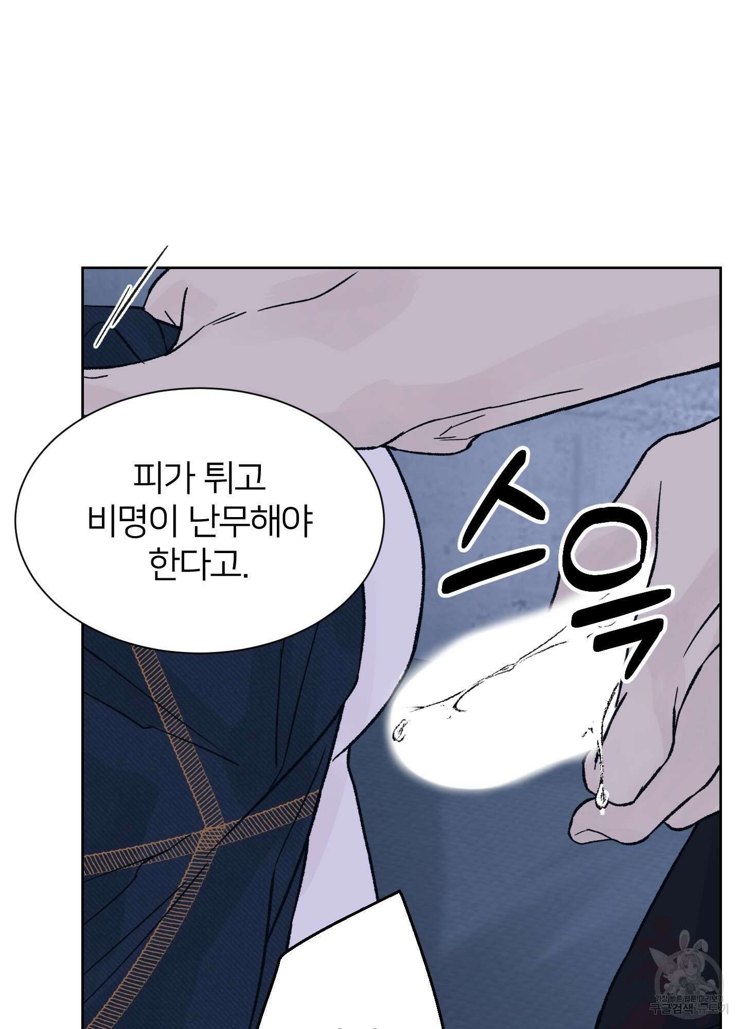 드레드풀 나잇 7화 8