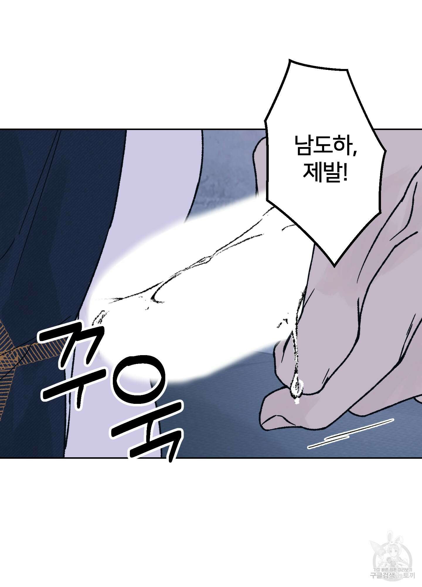 드레드풀 나잇 7화 10