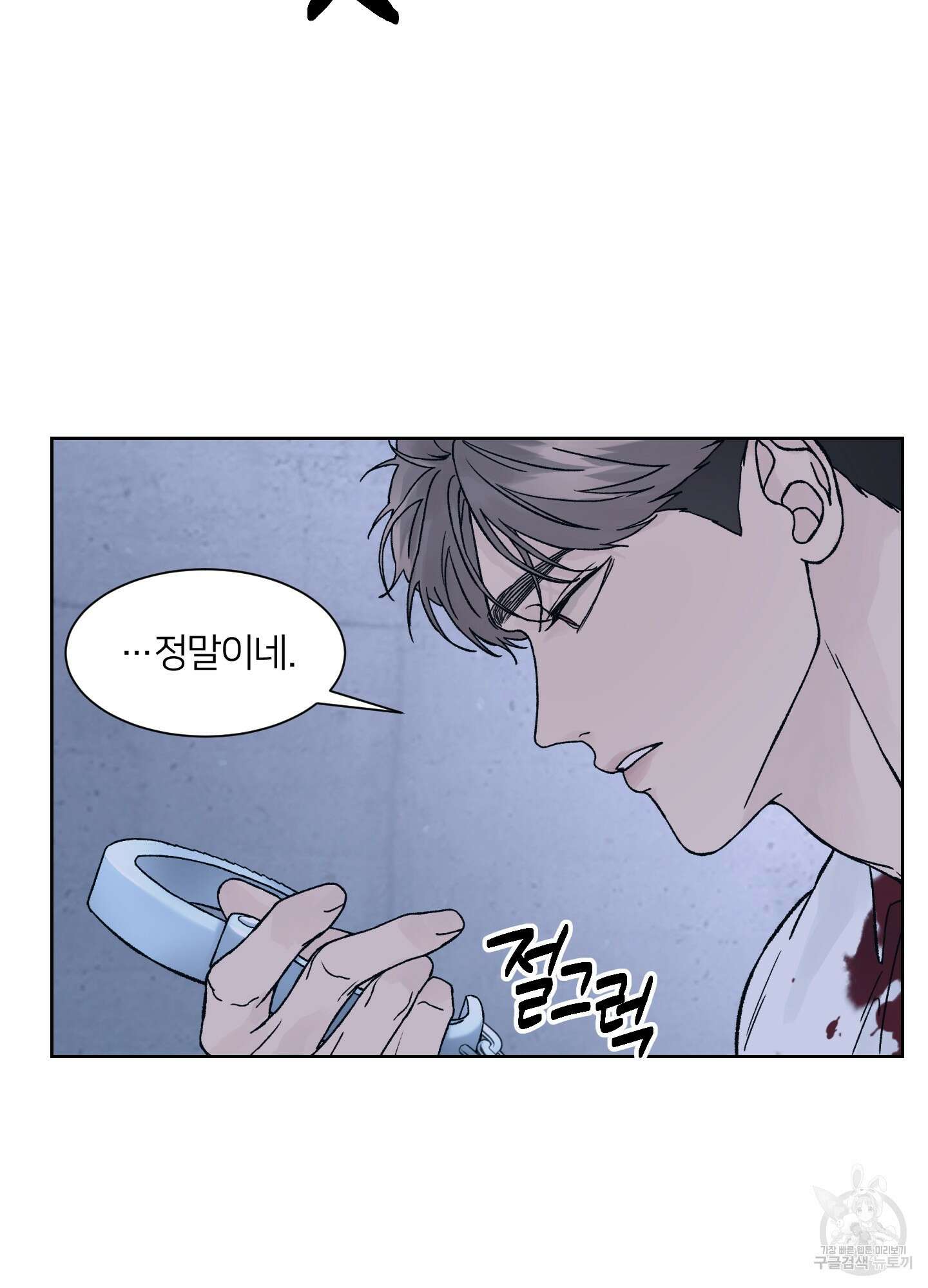 드레드풀 나잇 7화 13