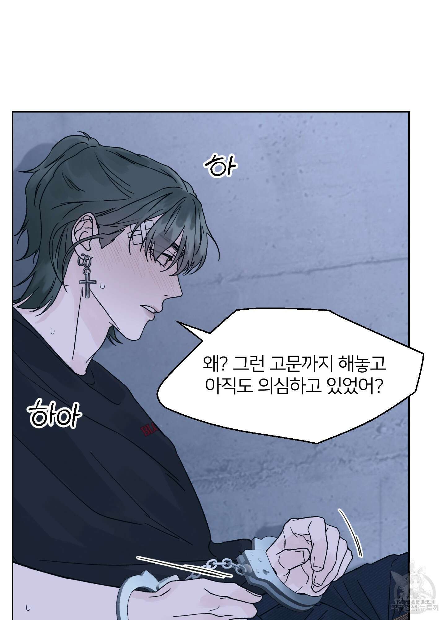 드레드풀 나잇 7화 14