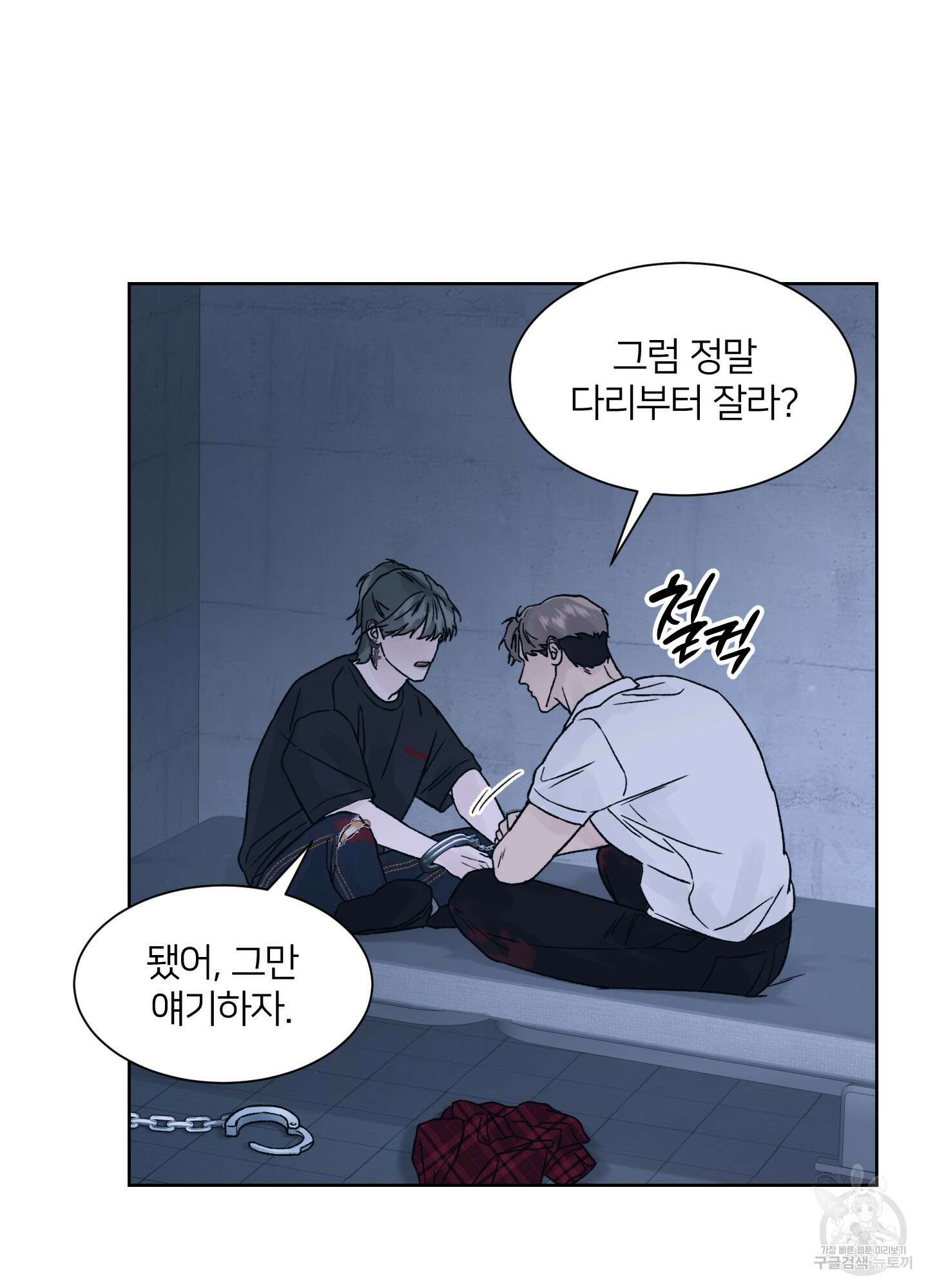 드레드풀 나잇 7화 16