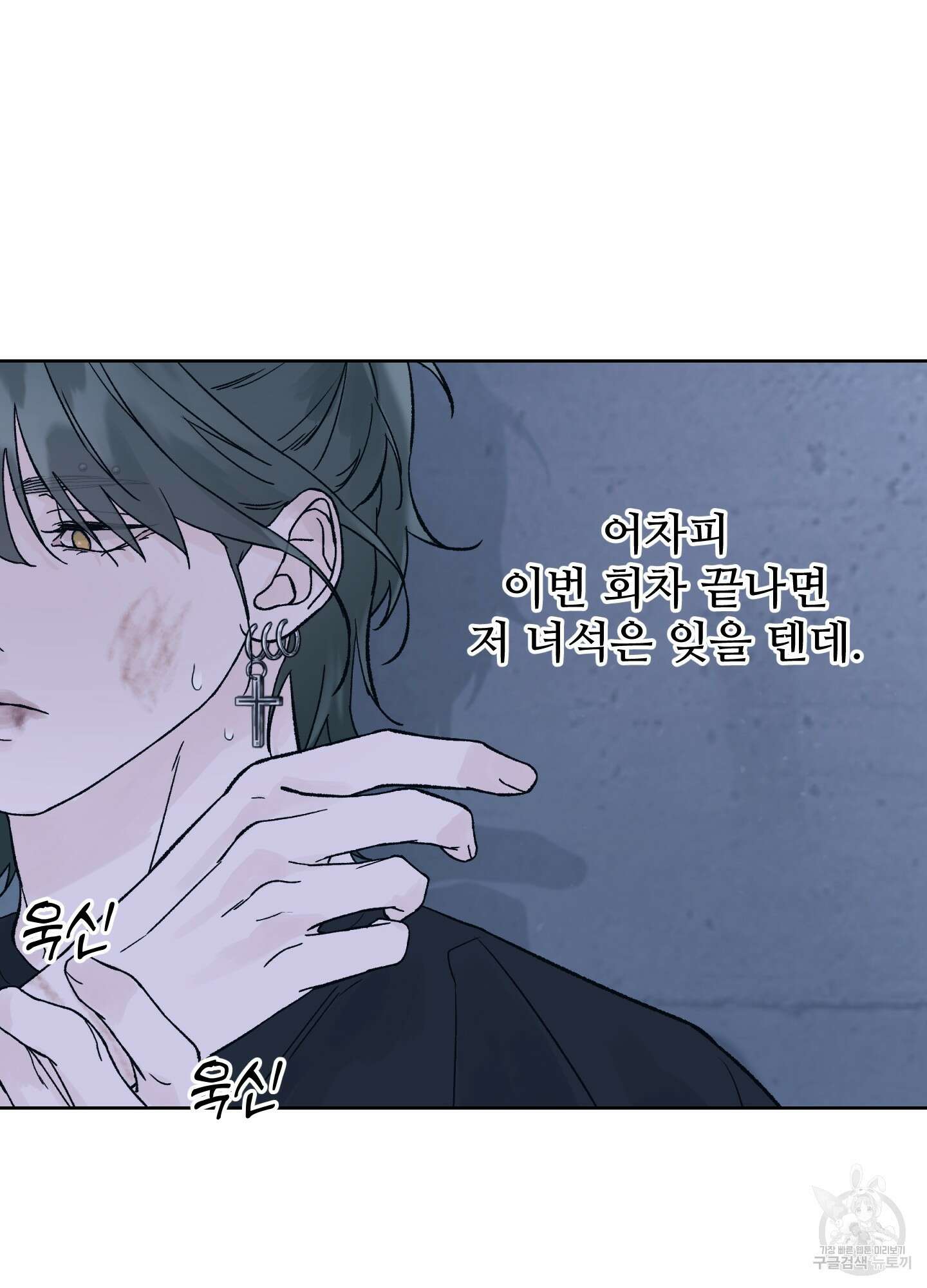 드레드풀 나잇 7화 17