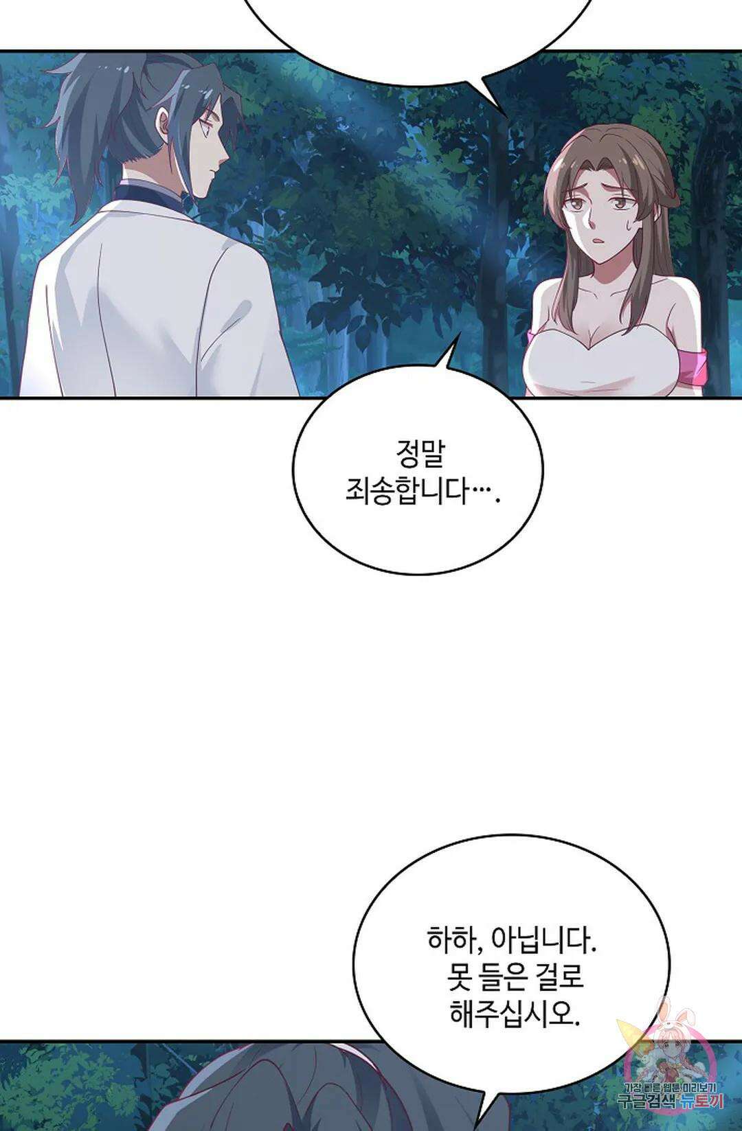 무련전봉 972화 3