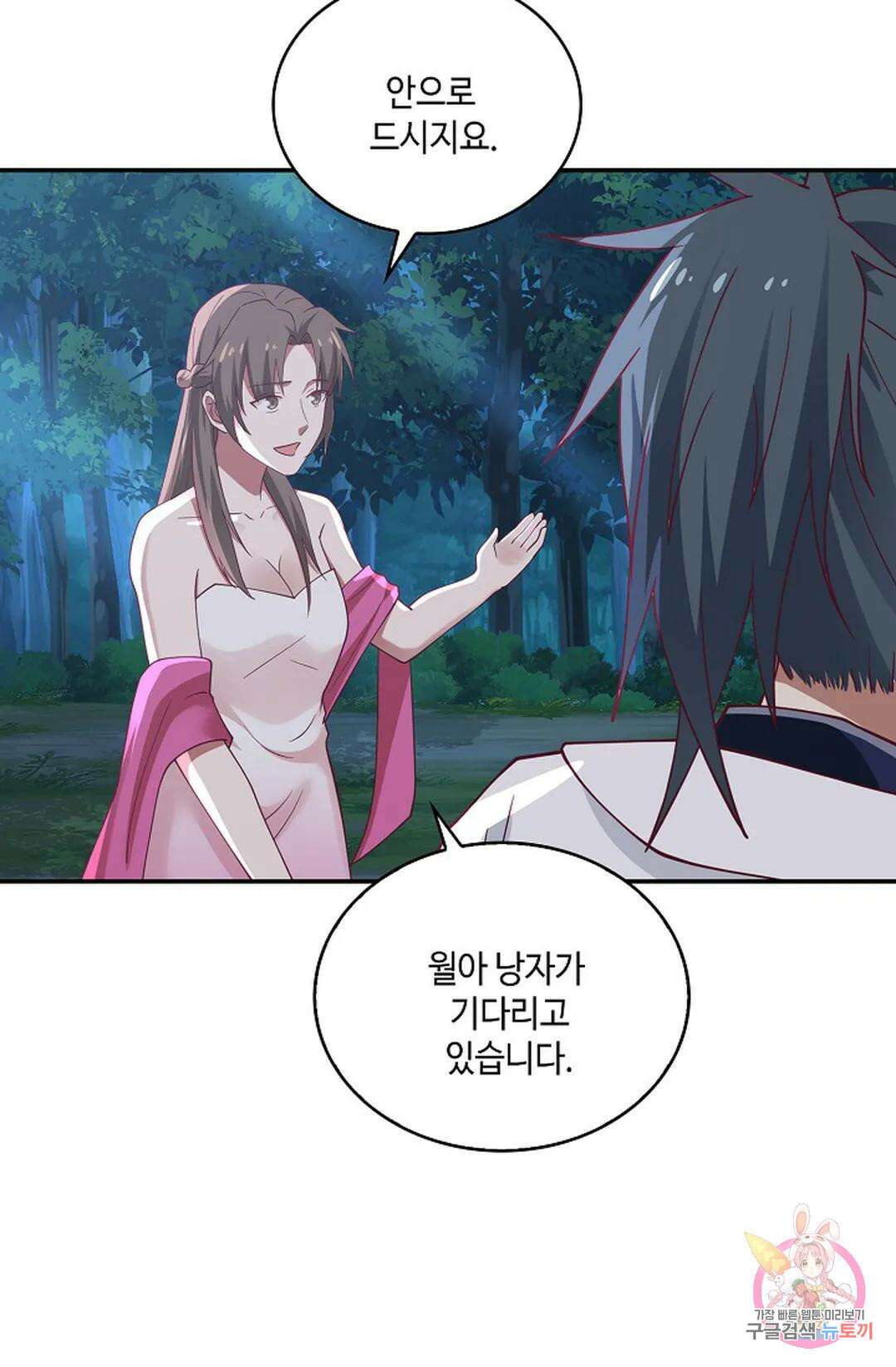 무련전봉 972화 6