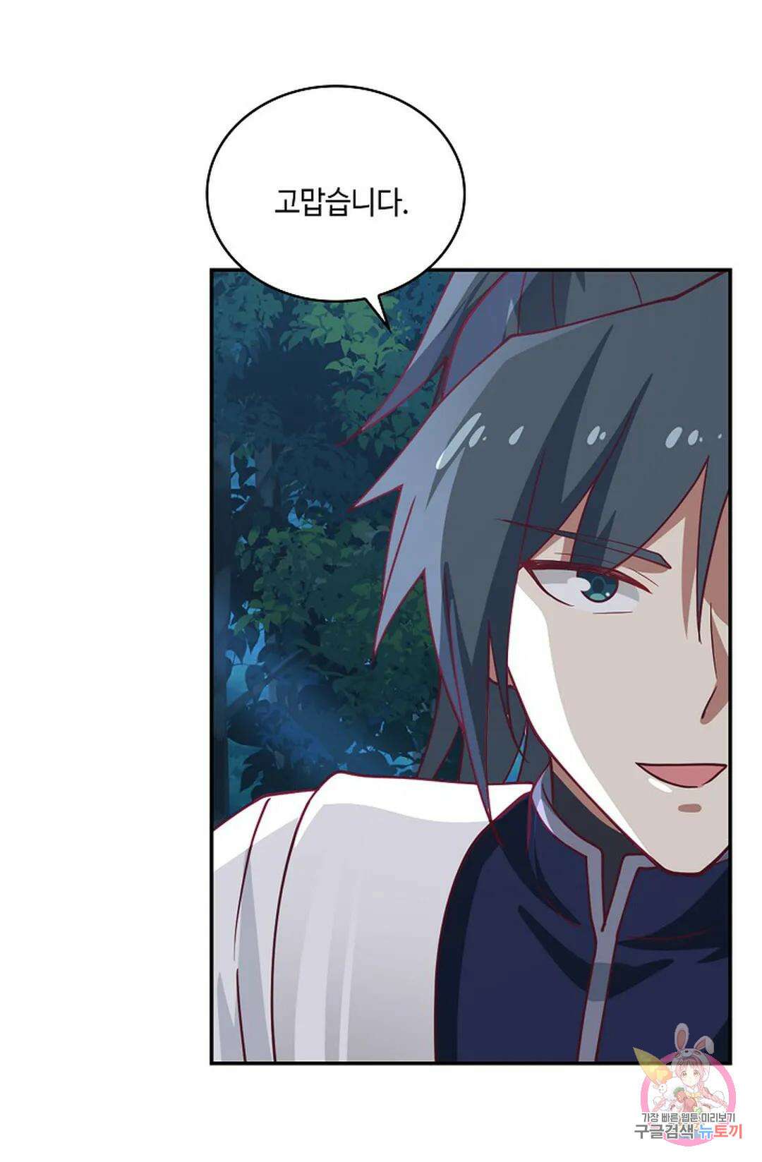 무련전봉 972화 7