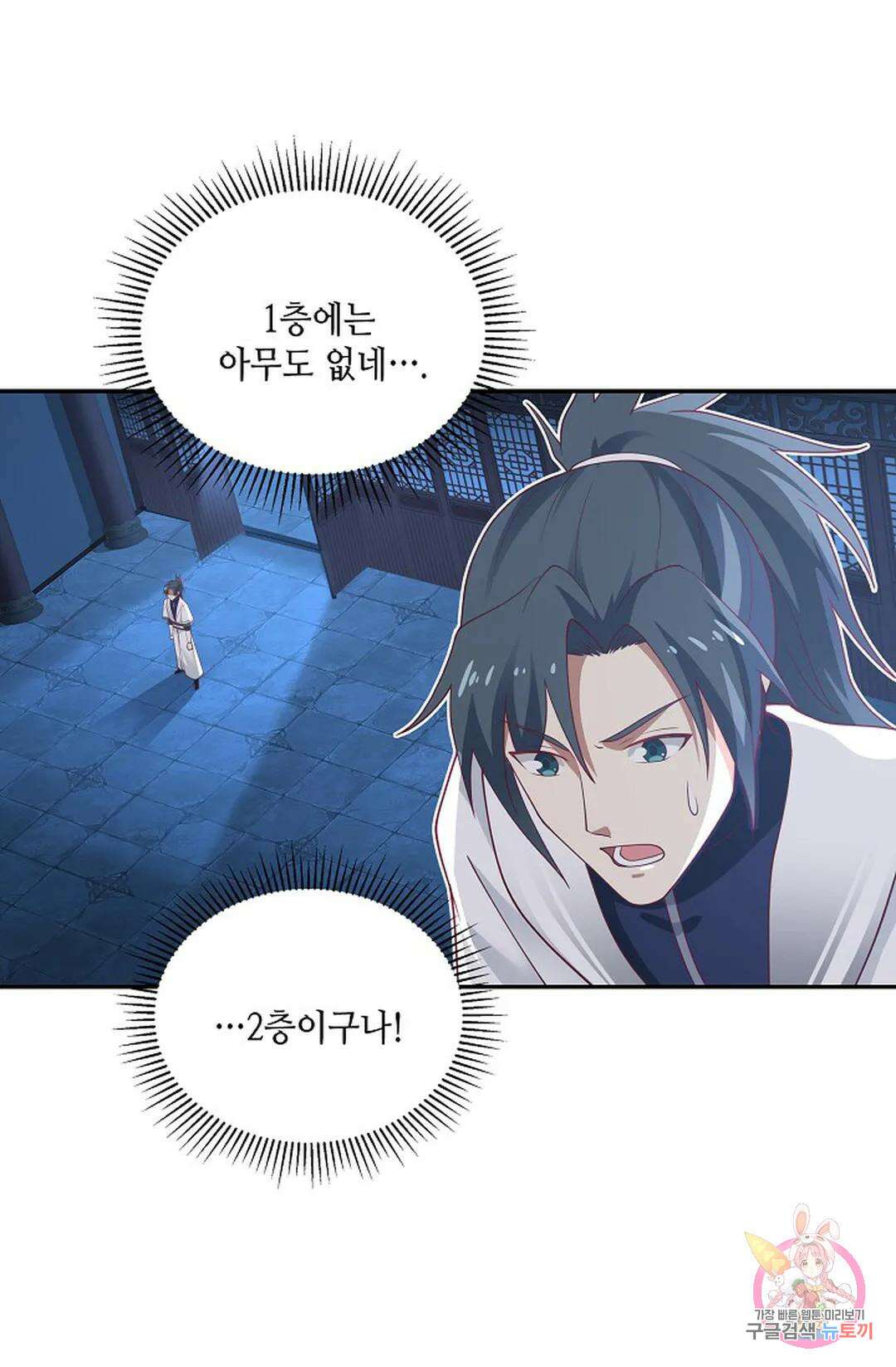 무련전봉 972화 9