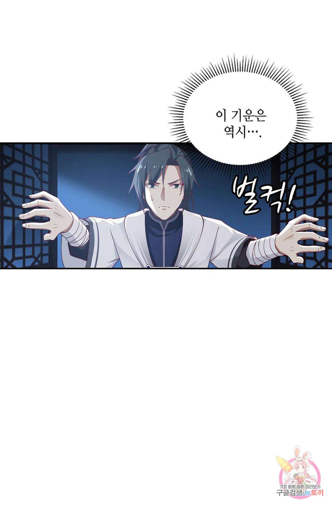 무련전봉 972화 10