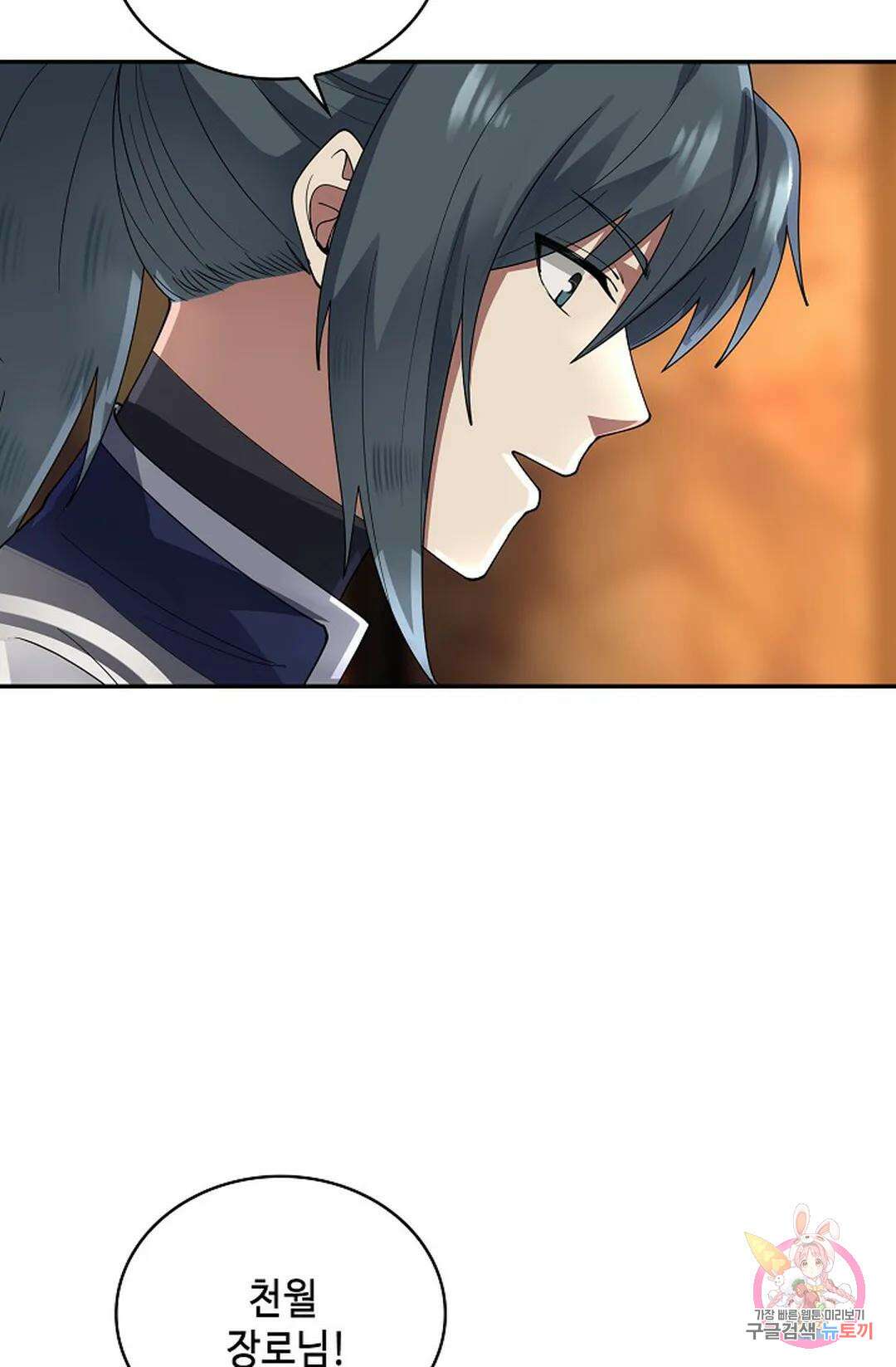 무련전봉 972화 14