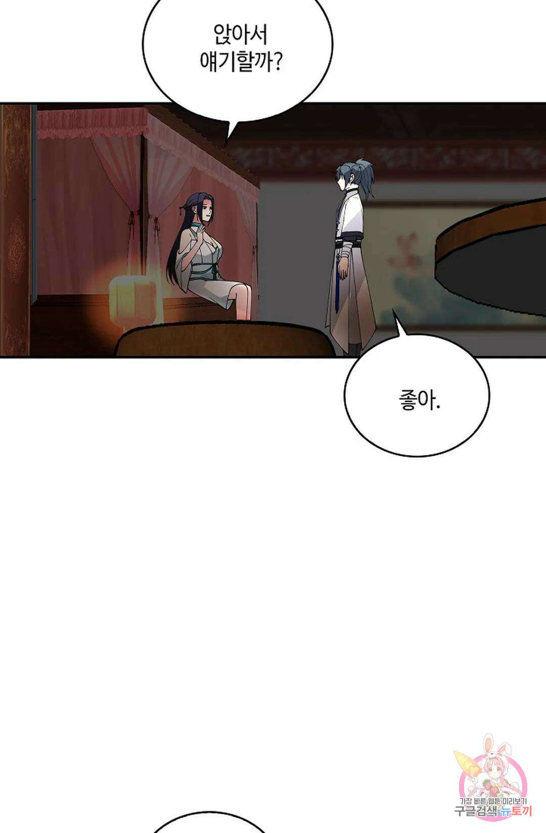 무련전봉 972화 20