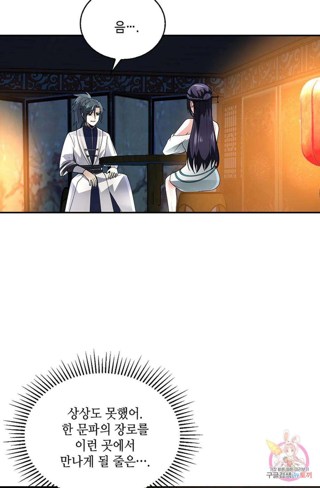 무련전봉 972화 21