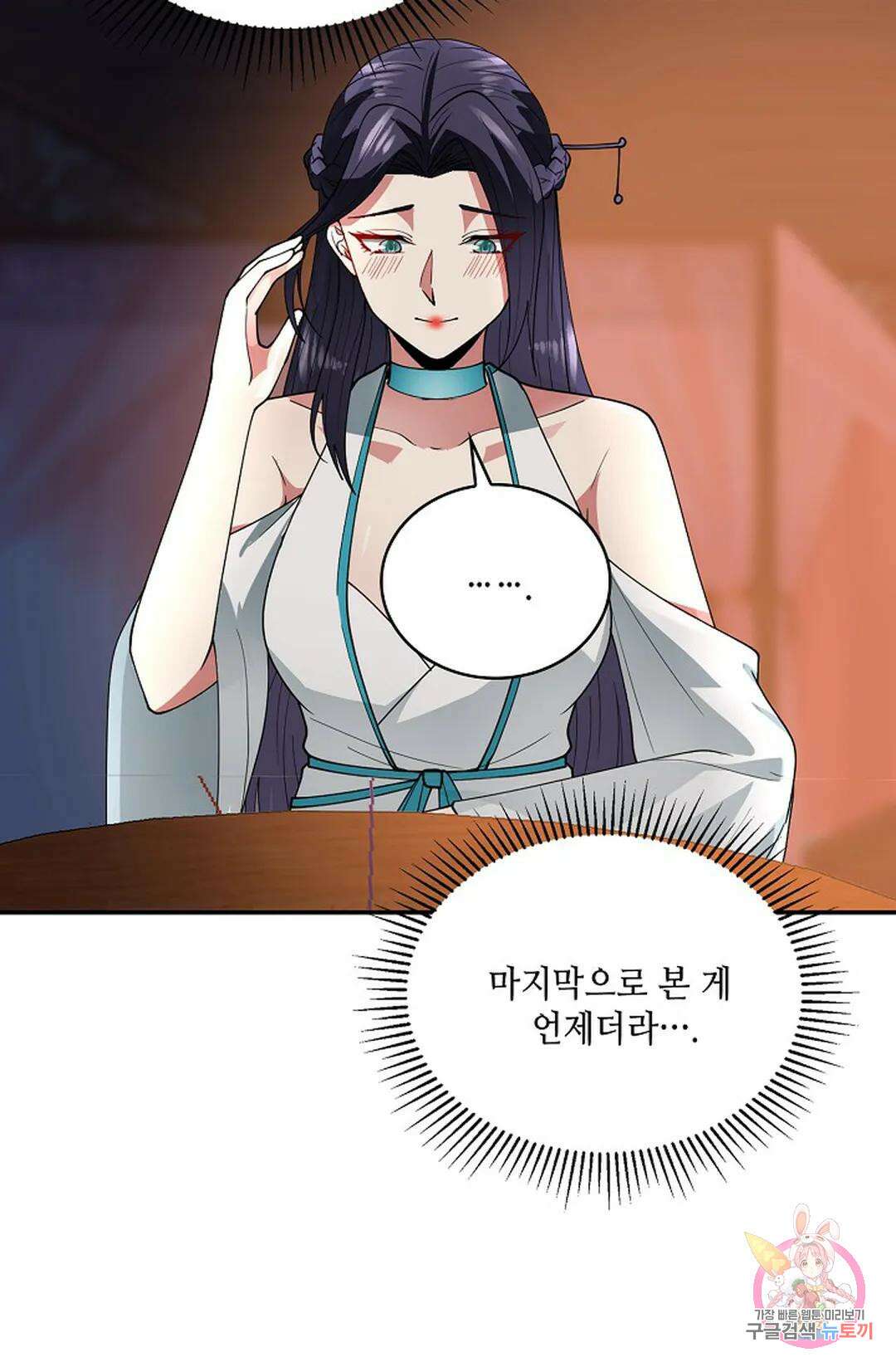 무련전봉 972화 22
