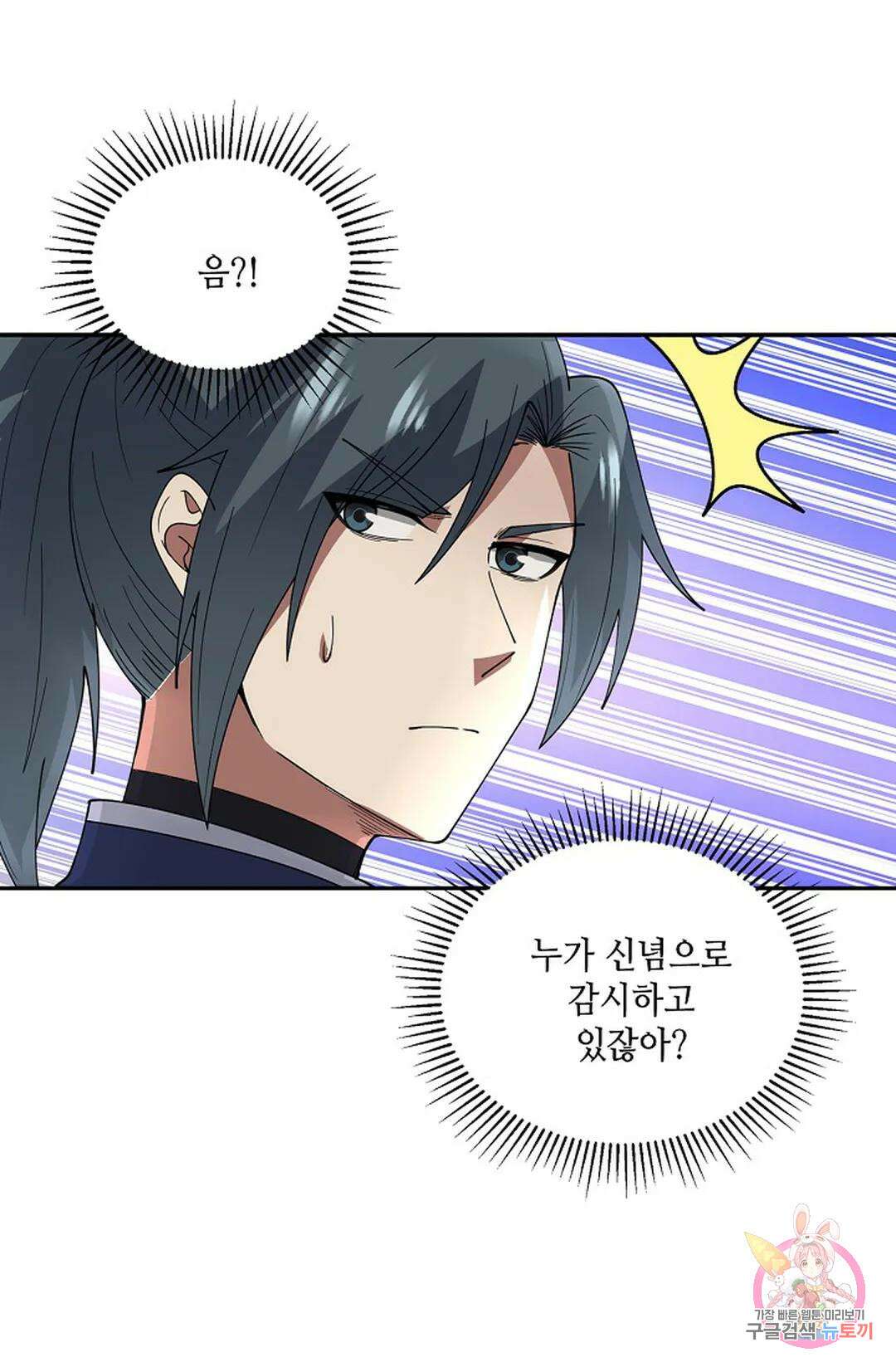 무련전봉 972화 23
