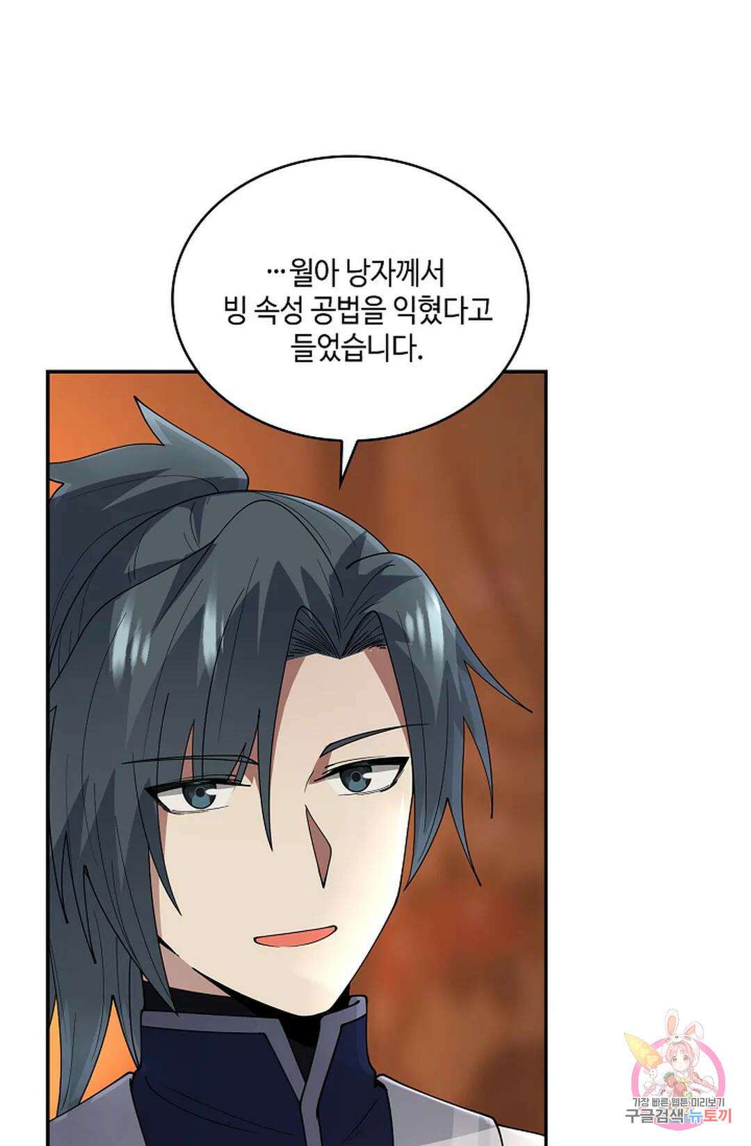 무련전봉 972화 24