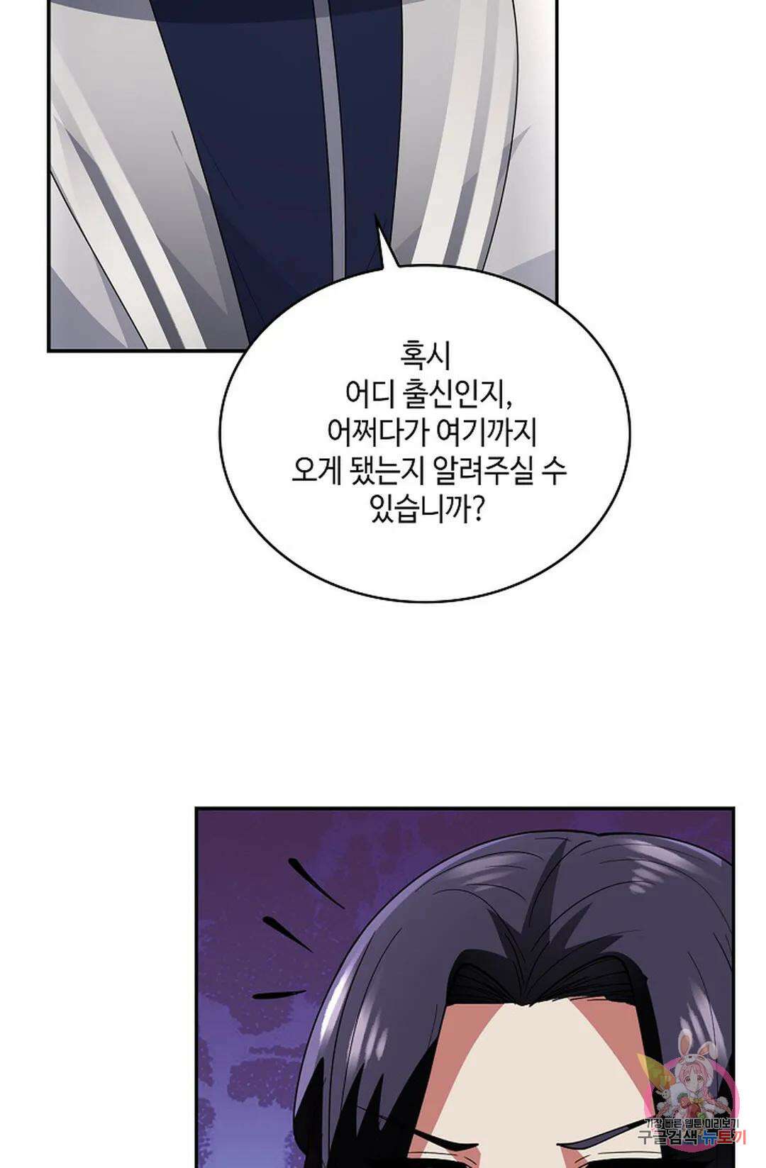 무련전봉 972화 25