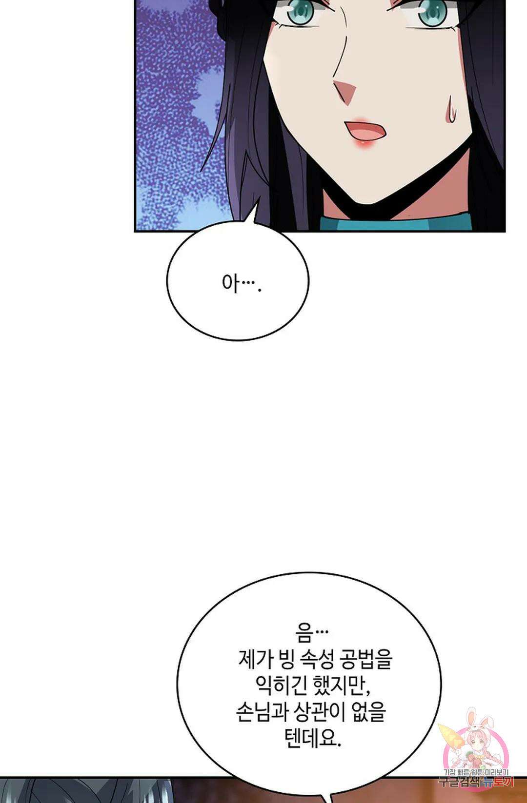 무련전봉 972화 26