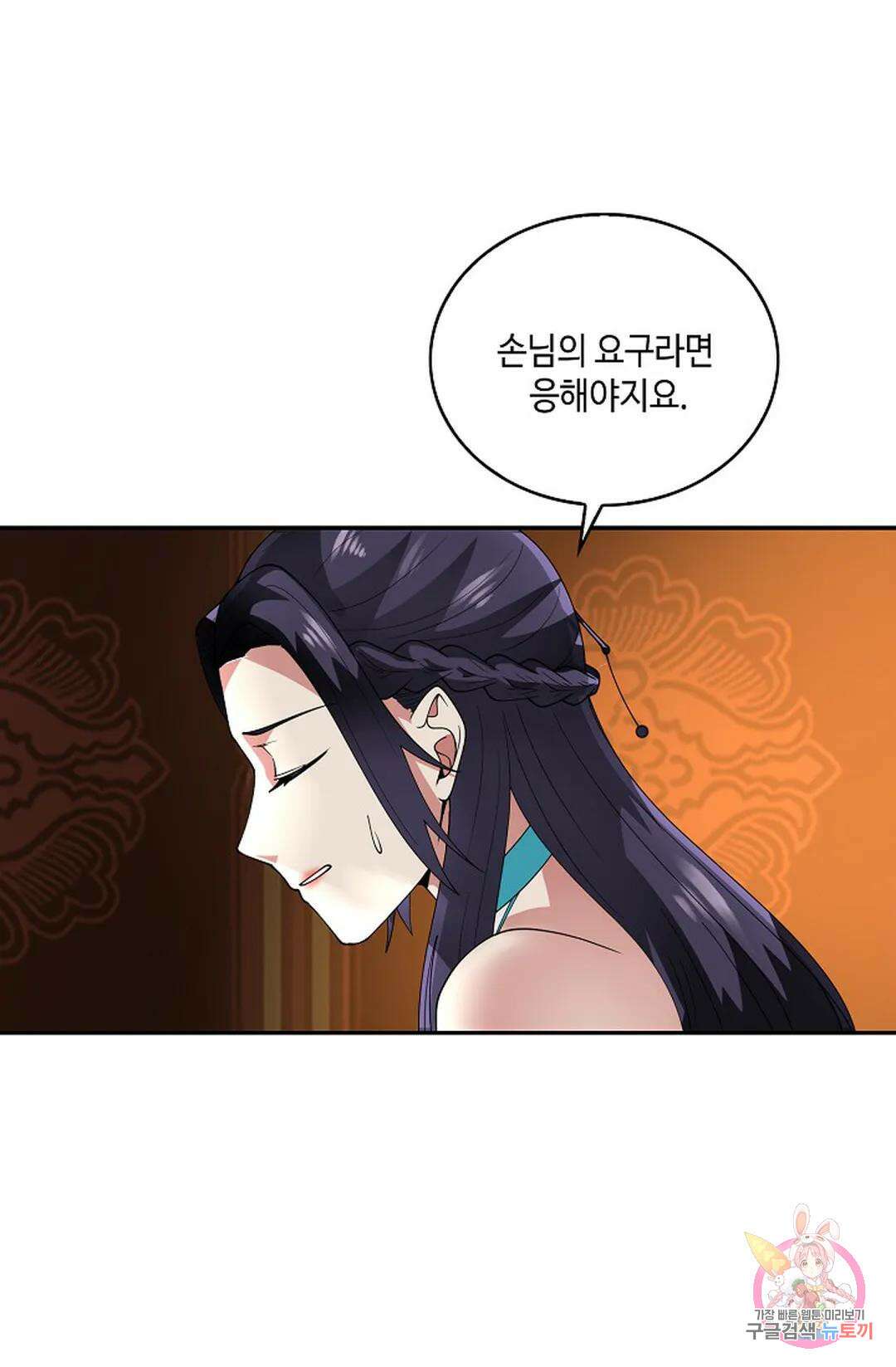 무련전봉 972화 29